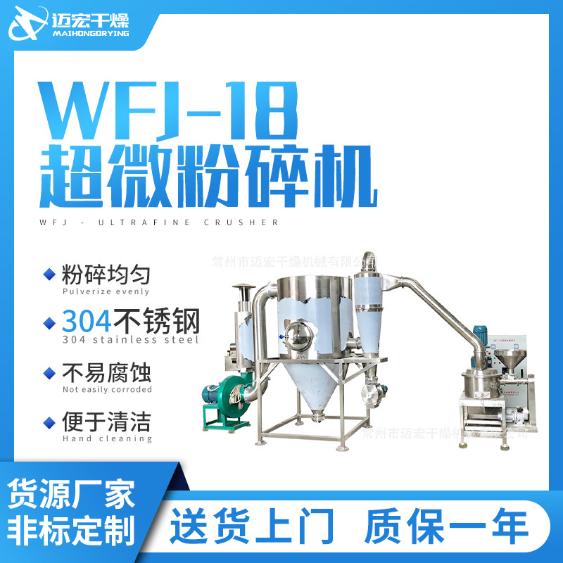 生产超微粉碎机 五谷微粉机 化工原料用超微磨粉机 超细粉碎机