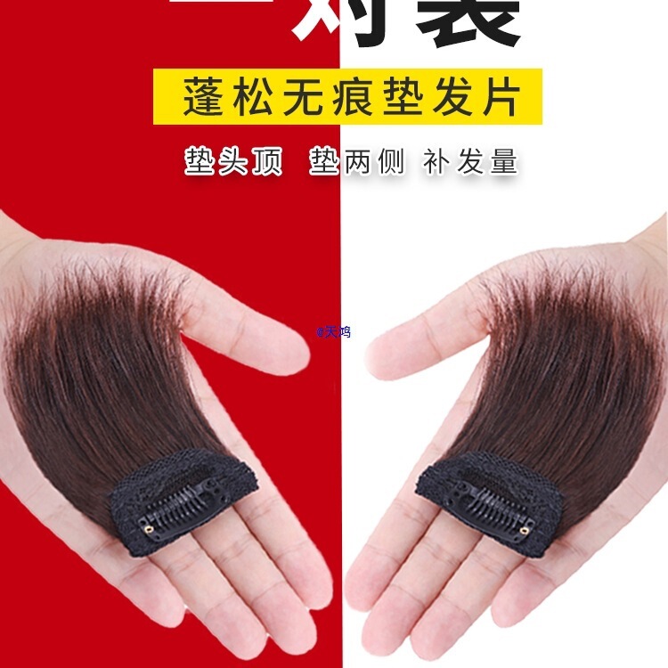 Mini Hairpiece for Adding Volume at the Crown, with Fluffing on Both Sides, Real Hair Root Lift Natural Hairpiece