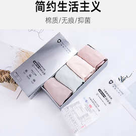 【4条礼盒装】银盒1.0石墨烯棉裆导湿无痕三角内裤裸氨面膜裤