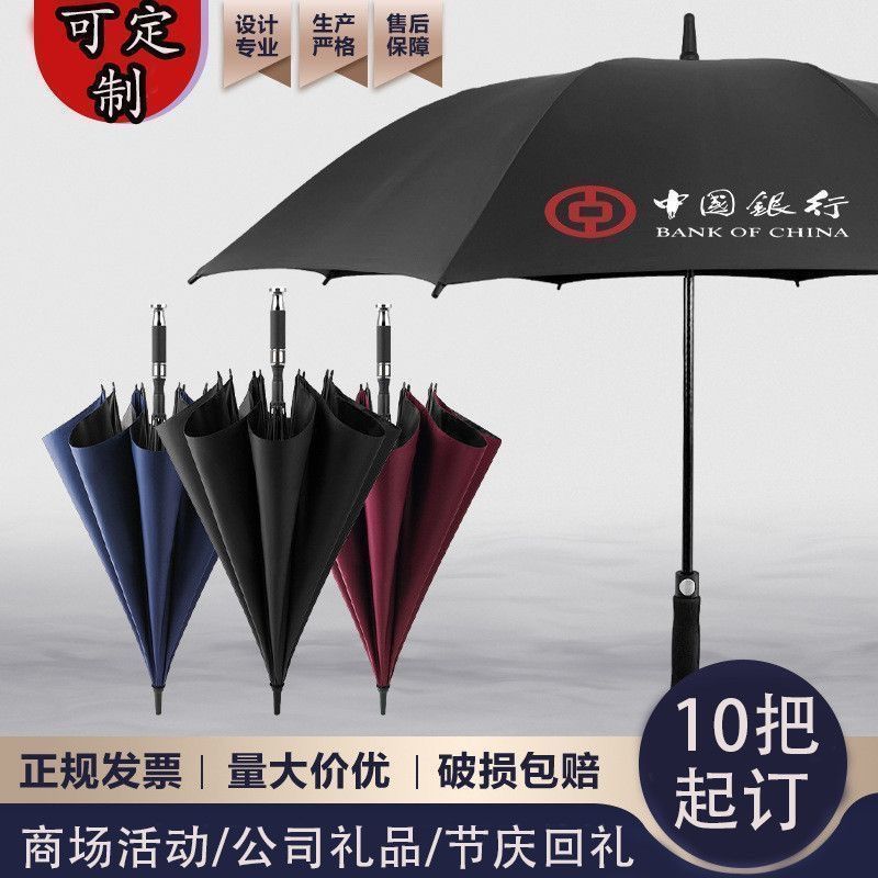 Golf Umbrella Custom Printed Logo Fiber Enlarged Reinforced Thickeneded Fully Automatic Straight Business Umbrella Advertising Umbrella