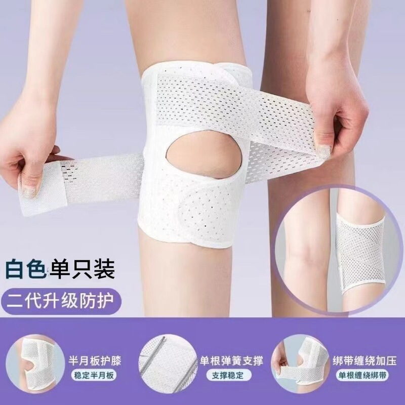 半月板膝パッド損傷安定化膝蓋骨ランニングスポーツ夏薄型登山保護具男性と女性の膝関節スリーブ|undefined
