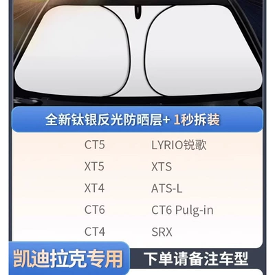 Car Sunshade, Sun Protection, Heat Sun shade - fits-cadillac-190t-laminated-thickened-custom-fit-leave-a-message-with-your-specific-car-model