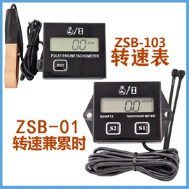 工业计时器;转速表;检测仪