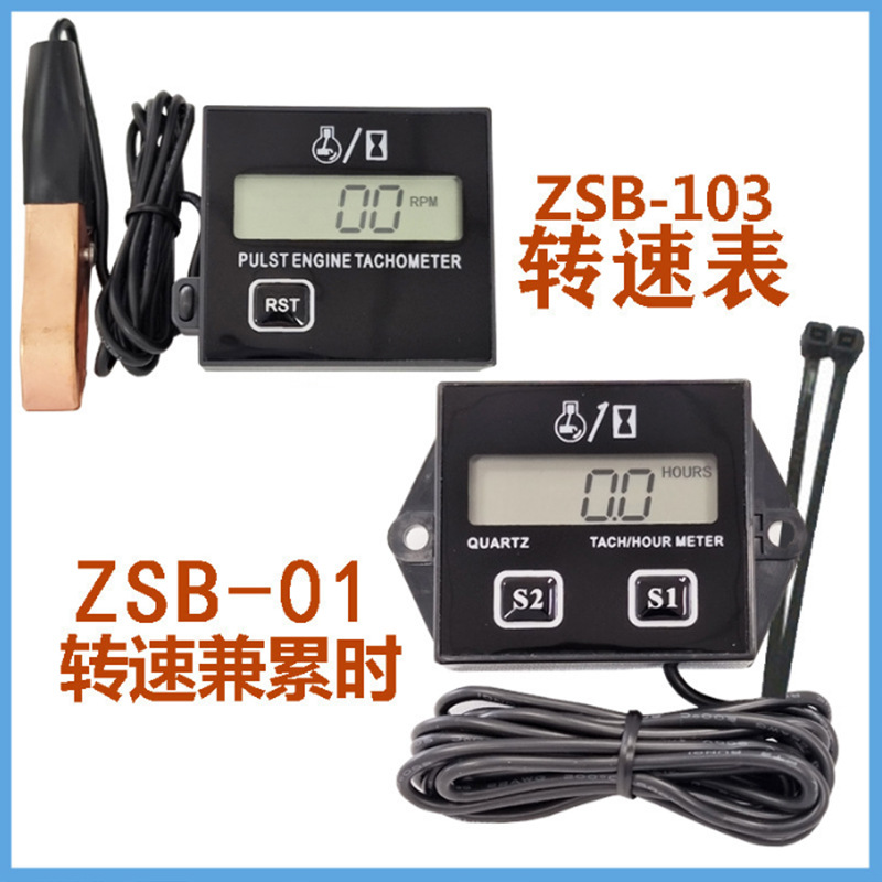 转速表发动机转数表割草机转速表感应油锯转速表多功能数显测速表