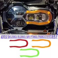 Подходит для BMW R1250GS/R1200GS/ADV/F700GS Модифицированная пленка для изменения цвета фар Дневные ходовые огни меняющая цвет пленка