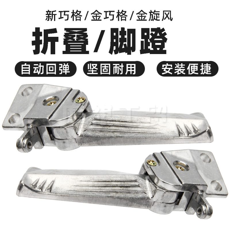 210426-新巧格脚蹬 420g (8).jpg