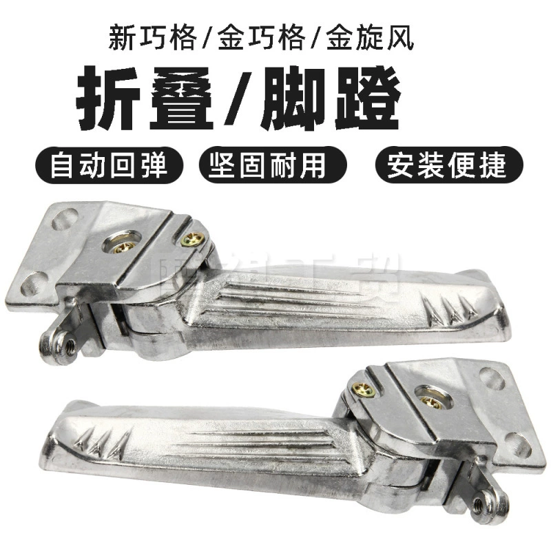 Новый умный педаль скутер D150 modena125 150 складной педали педали и педали из алюминиевого сплава