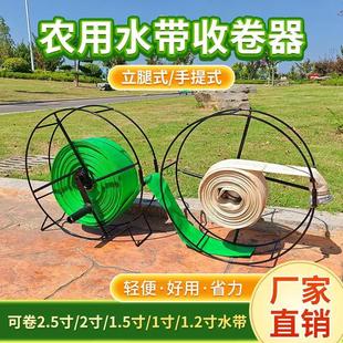 Pipe Reel, Pipe Reel Machine, Agricultural Water Belt Retractable Rack, Water Pipe Shaker, Portable Watering Belt Reel Machine