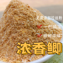 爆香鲫浓香鱼饵料野钓湖库河流四季通饵杀苏北鲫配方料散装500克