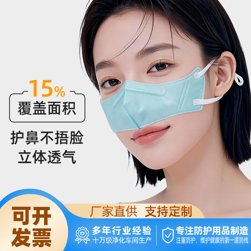 一次性防尘鼻罩保暖花粉柳絮冷气鼻塞干燥睡眠防护鼻子口罩防风