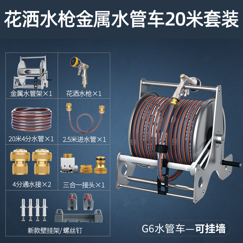 샤워 물 총 금속 물 파이프 트럭 20 m 세트