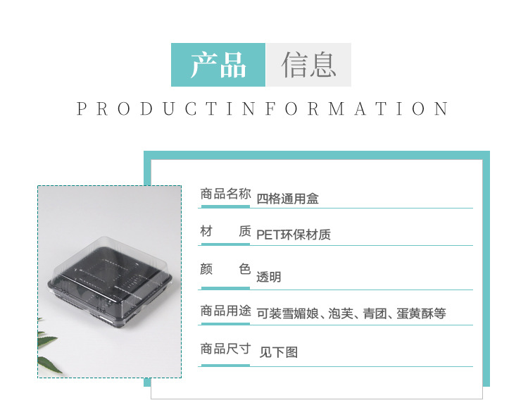 四格通用盒_03.jpg