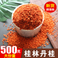 丹桂花500g特级干桂250g桂林食用鲜红花茶除口臭清新口气散泡酒水