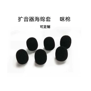扩音器头戴麦克风海绵耳麦话筒咪罩海棉套领夹麦克风罩小蜜蜂咪棉