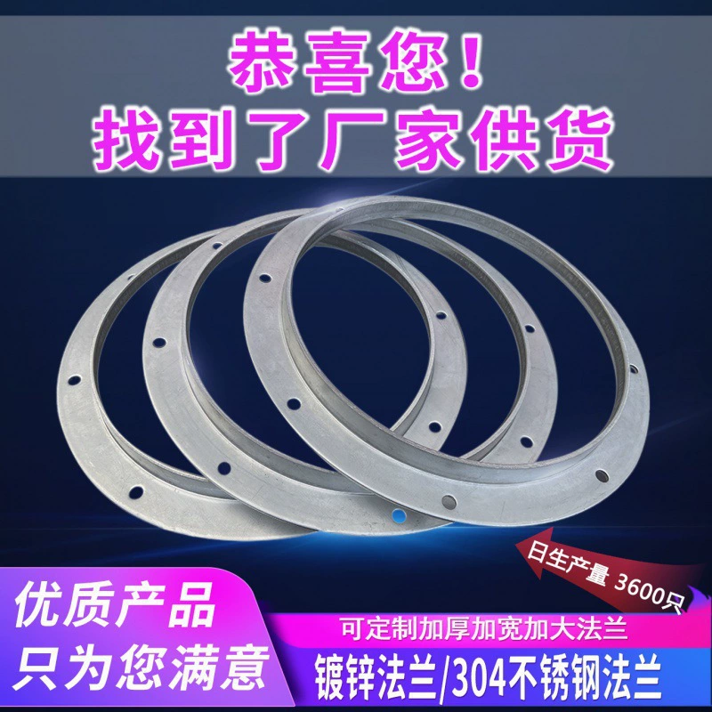 Оцинкованный фланец, круглый воздуховод, крепежные аксессуары для вентилятора, круглый фланец из нержавеющей стали 304, расширенный нестандартный фланец