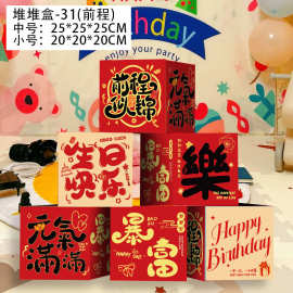 堆堆盒子时尚喜庆大气节日氛围感年货节地推盒春节商场促销礼盒