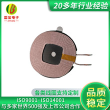 厂家定制批发15W无线充线圈电感线圈 圆形无线充电线圈感应线圈