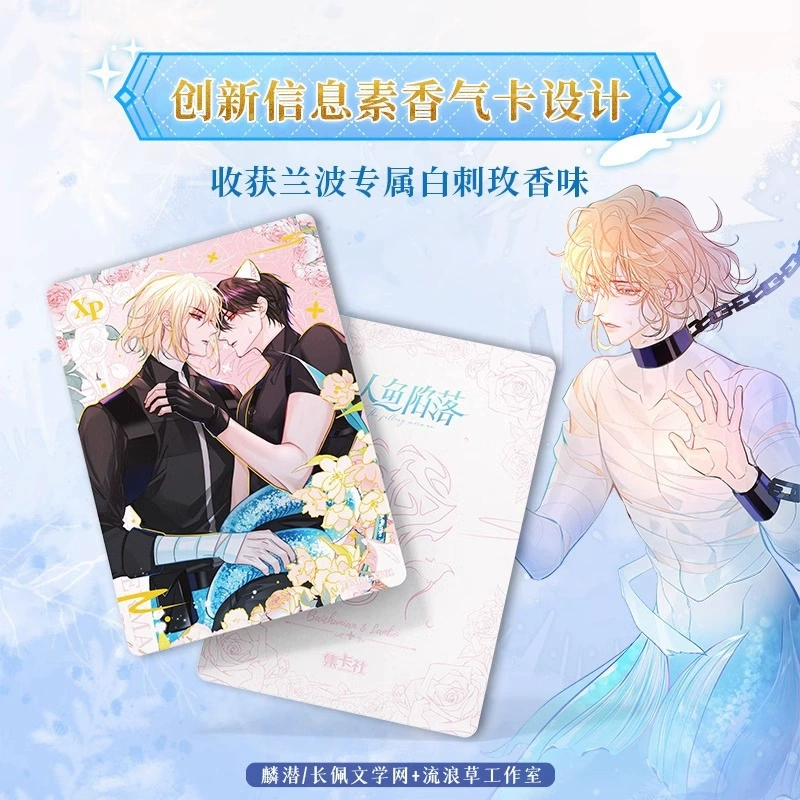 Собрание коллекционных карточек Mermaid fall card card flow версия 312-й пули коллекционная карточная упаковка анимационная карта Bai Chunian Lanbo