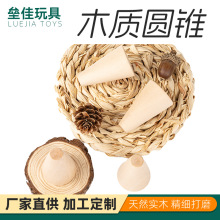 工厂直销DIY代工厂来图定制荷木原木色锥形木质圆锥多种尺寸批发