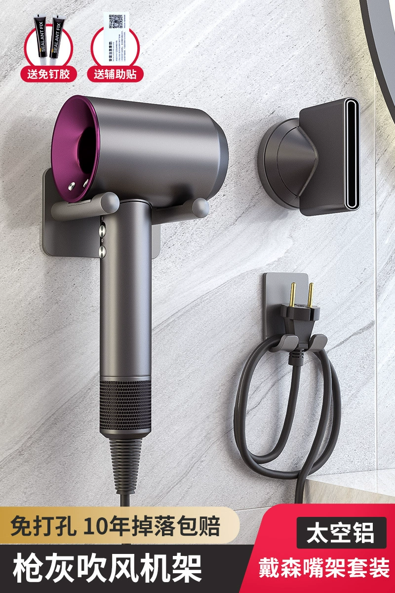 Dyson hair dryer bracket hanging rack setting rack free punching frame Laifen hair dryer wall hanging home fans