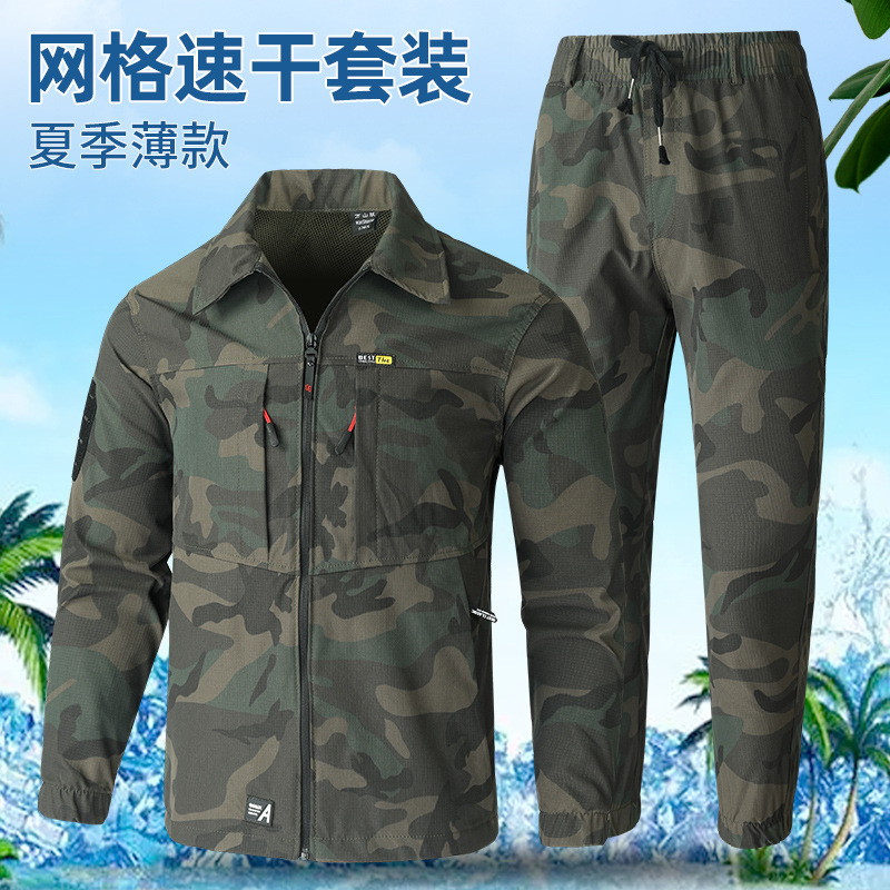 Summer Camouflage Shirt Quick-Drying Men's and Women's Work Clothes Casual Outdoor Workshop Breathable Shirt Wear-Resistant Workwear Outdoor