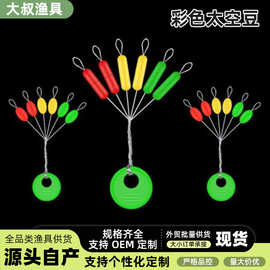 彩色硅胶太空豆锁紧定位防移位橄榄型圆柱形野钓黑坑主线太空豆