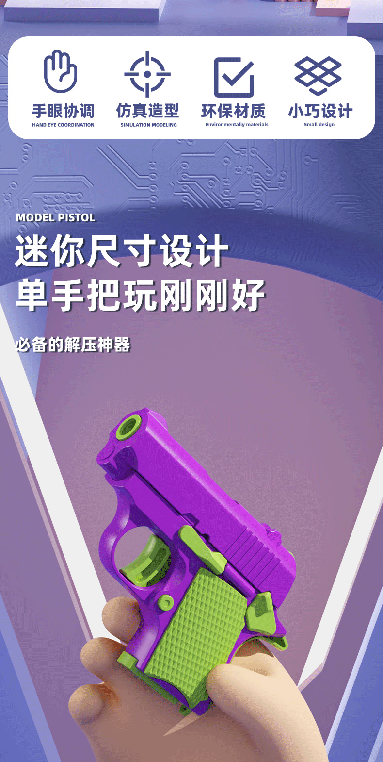 萝卜枪详情_02.png