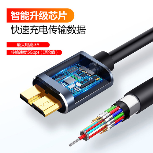 Cross-border factory wholesale typec mobile hard disk data cable Microusb3.0 hard disk box cable to connect notebook