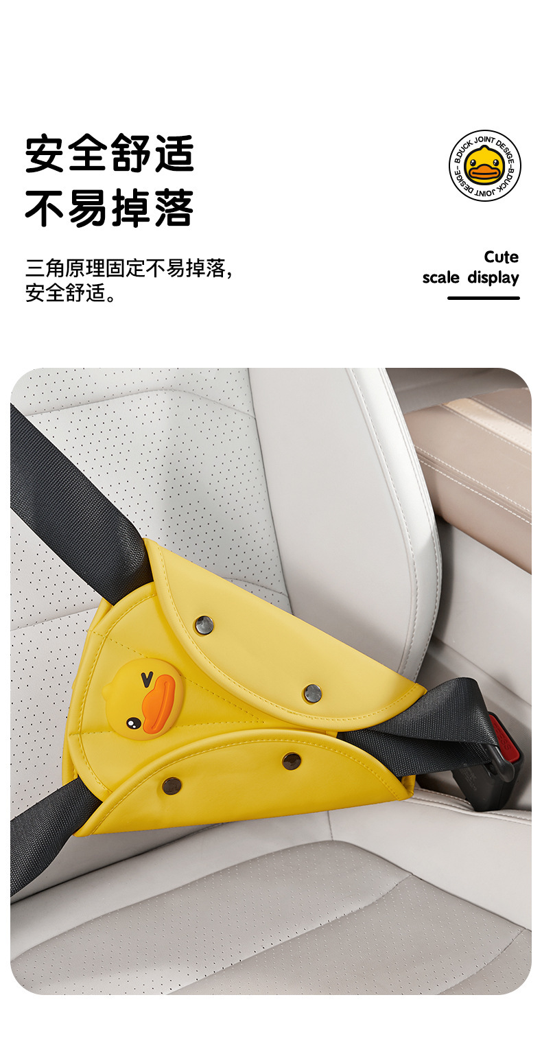Car Child Safety Belt Limiter and Shoulder Protector Set, Anti-Neck Strangulation, Rear Seat Adjustment Tool Wholesale