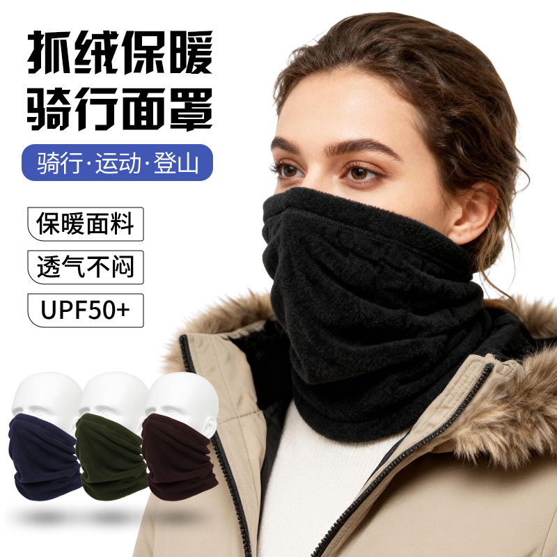 Cross-Border New Product Polar Fleece Outdoor Cycling Mask Sports Pullover Winter Face Protection Warm Ski Mask Neck Scarf