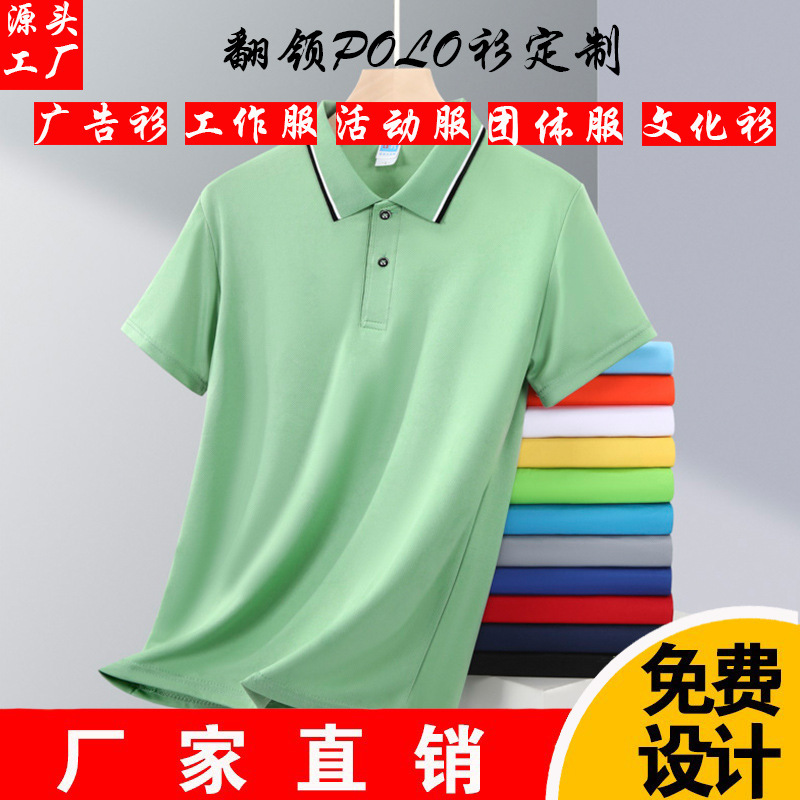 Camisas de polo de verano suave transpirable rápida impresión de logo bordado solapa camisa cultural herramientas empresariales