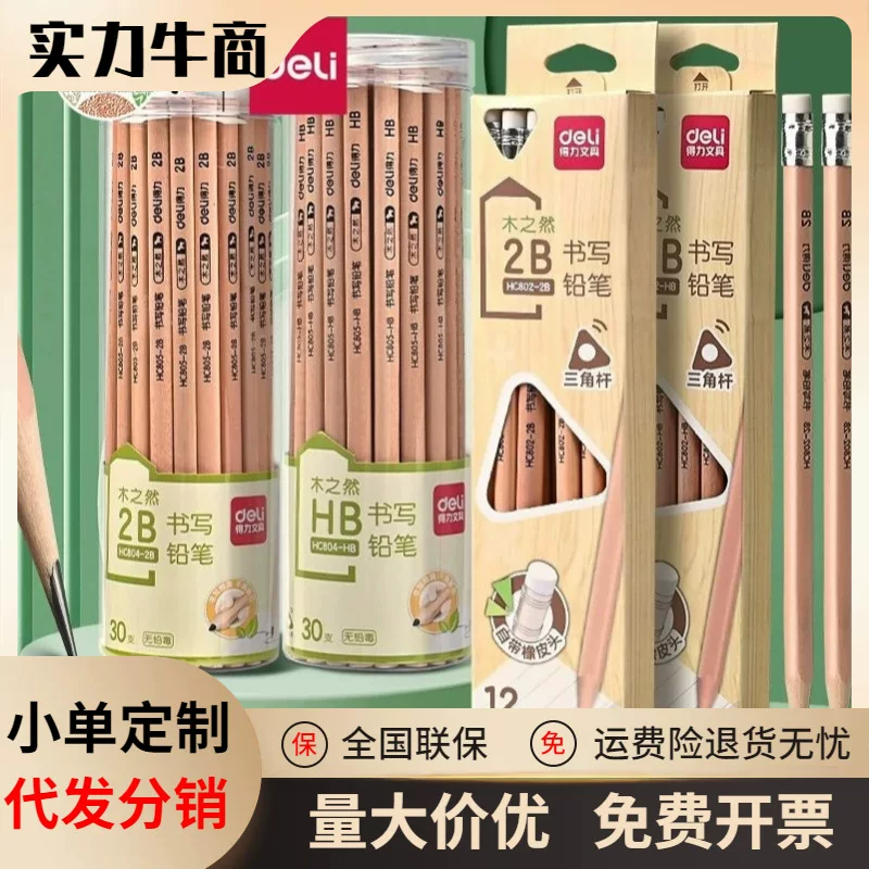 Pencil for students, children's triangular calligraphy