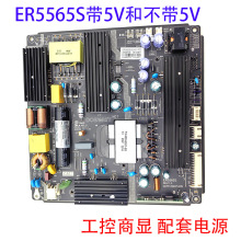 �|׼ER5565S�V��C���@�����_�P�Դ����һ�Դ�ҕ�Α�CҺ����