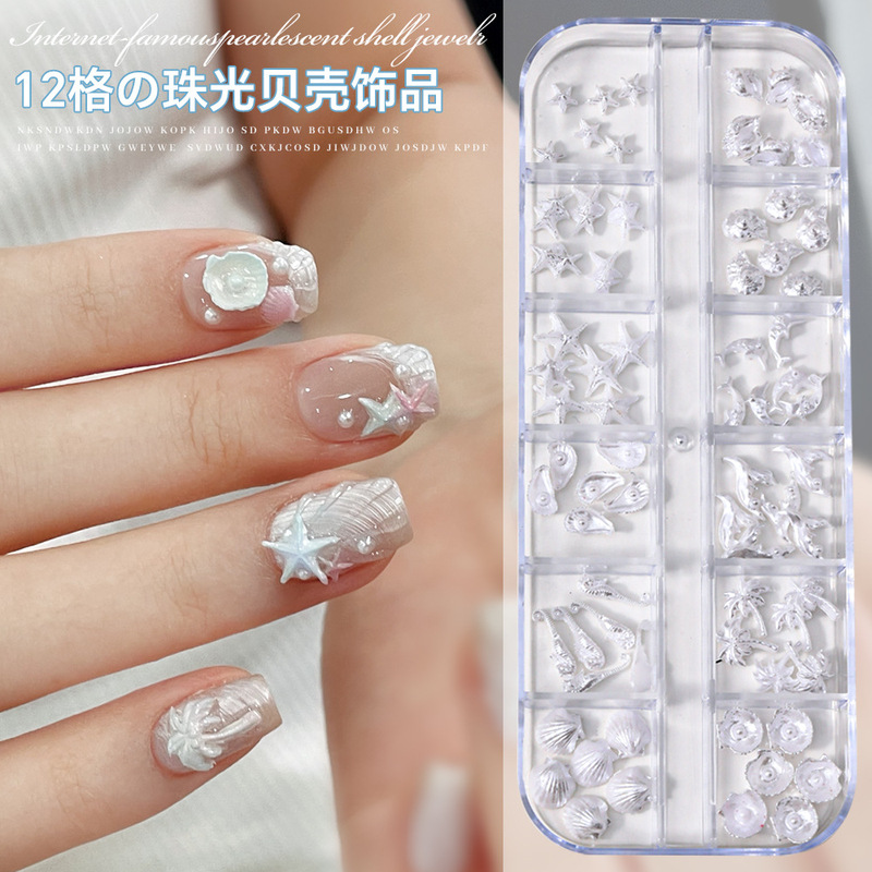 美甲饰品12格海洋系透蓝色珠光贝壳海星椰树人鱼尾DIY指甲装饰品|undefined