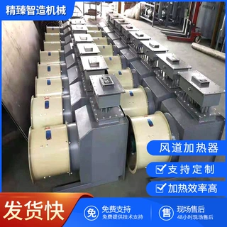 防爆风管式空气加热器 电厂烟气处理框架加热器 小功率防爆加热器