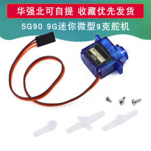 SG90 9G΢9˶RC 250 450ֱɻңػ