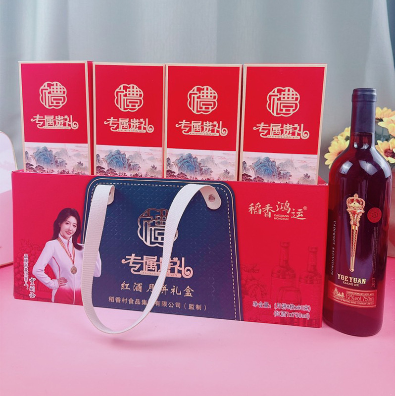 中秋红酒月饼礼盒装稻香村月饼多口味五仁莲蓉保险公司团购福利|undefined