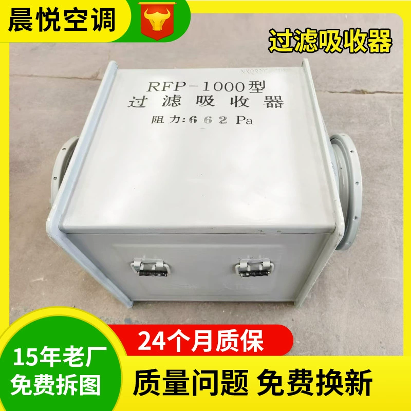 Фильтрующее оборудование для гражданской обороны, вентиляционные фильтры для подвальных помещений, фильтры-абсорбенты для вентиляции в условиях гражданской обороны.