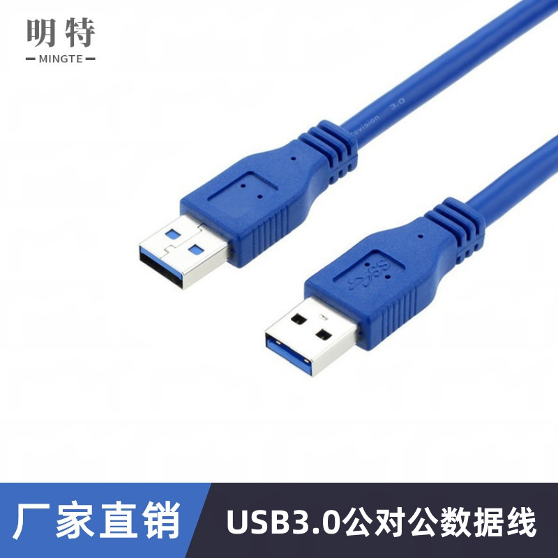 USB3.0 public mobile hard disk box data cable laptop radiator double…