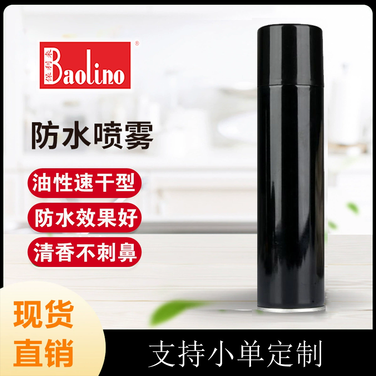 Спрей для нанесения водонепроницаемого покрытия на куртку, ремонтный агент для водонепроницаемого покрытия, спрей для водонепроницаемости верха сапог и куртки.