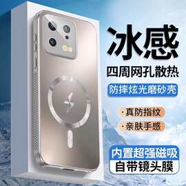 适用小米13手机壳Pro新款磨砂镜头全包硅胶气囊防摔散热保护套男