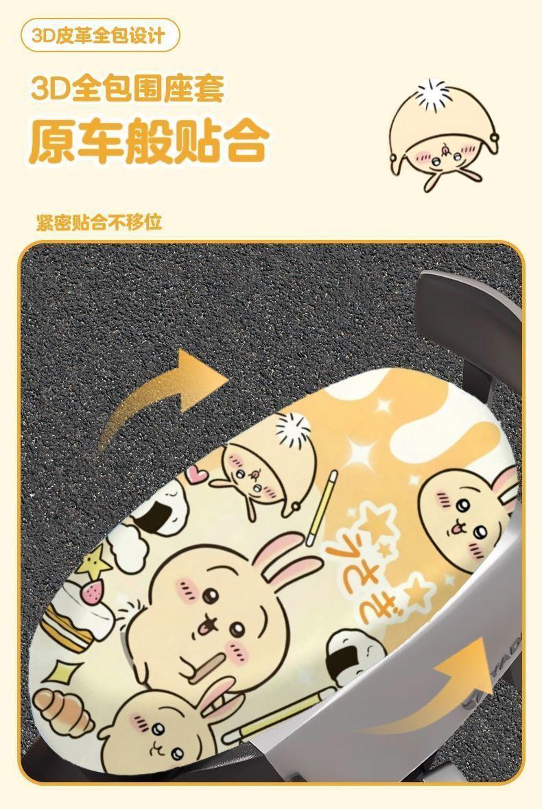 Kapibara electric vehicle seat cover is water-resistant, suitable for all seasons, scratch-resistant and durable, Usagi seat cover