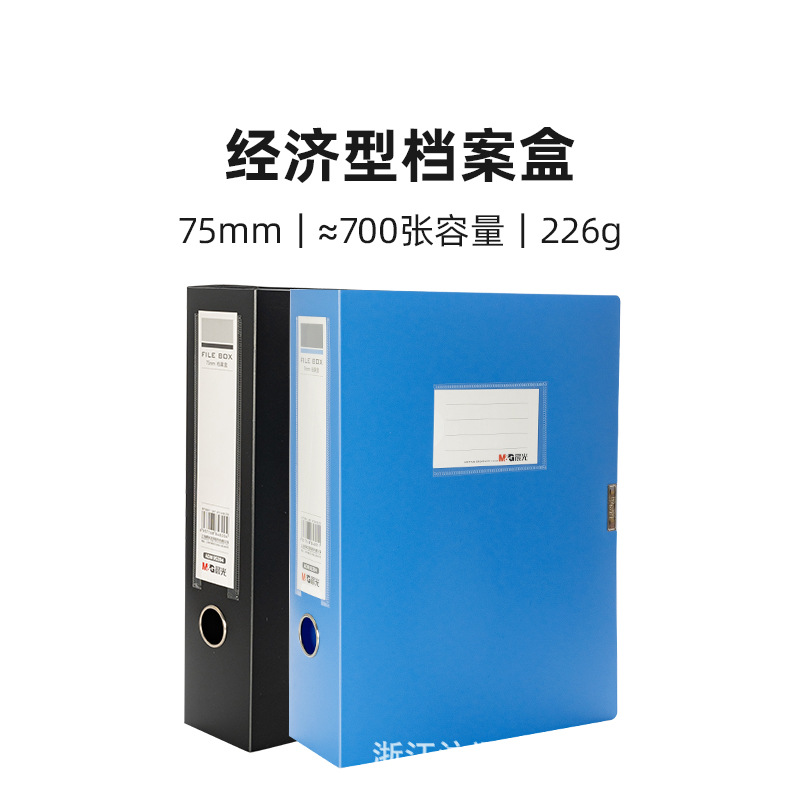 경제적인 A4 파일 상자 ADM95394 파란색 75mm-1개