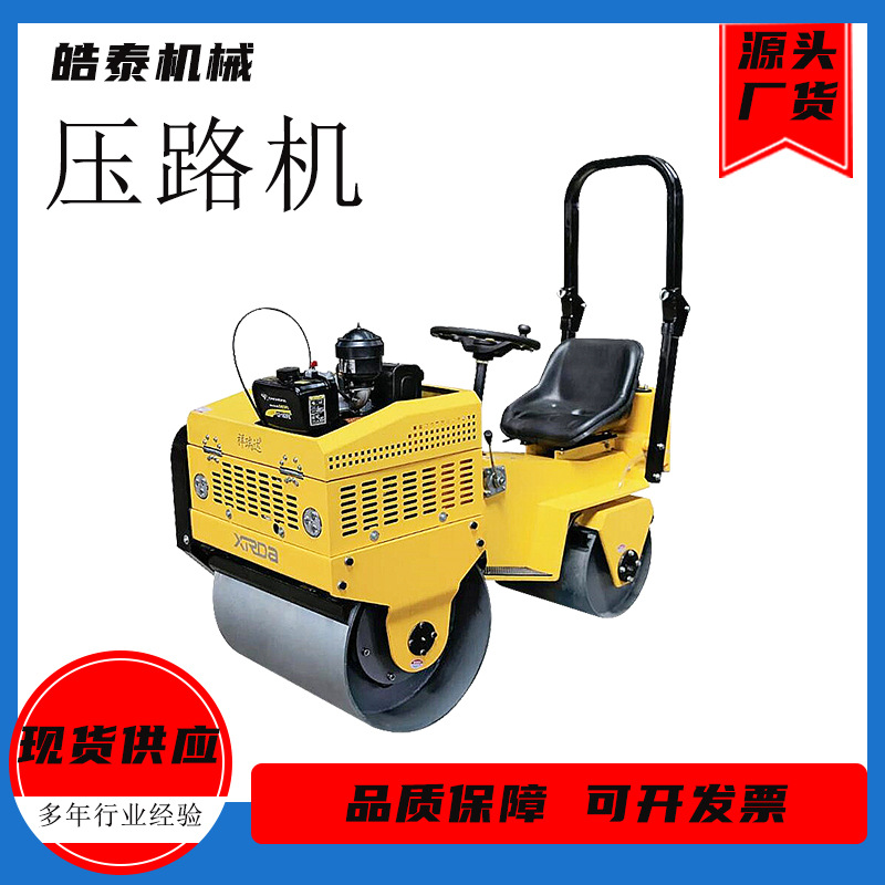 小型压路机1吨振动手推式单轮压实机沥青路面压路机手扶压路机