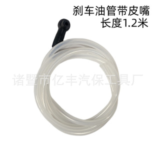 Brake Oil Replacement Machine Accessories Pipe Joint Replacement Brake Oil Tool Joint Oil Pipe Special Joint Tool Auto Repair