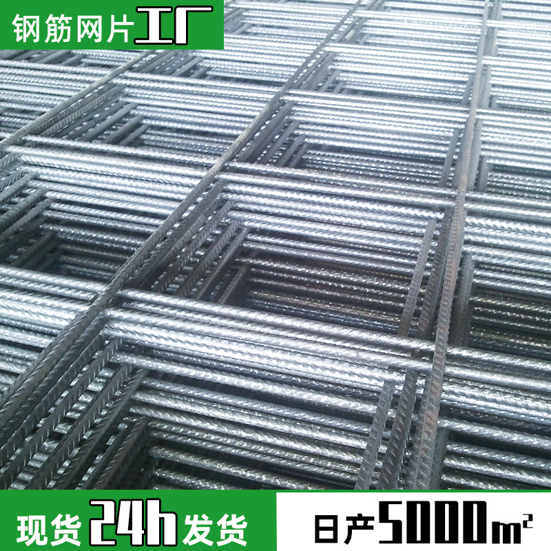 电焊网防裂钢筋网片公路工程过渡板冷拔光冷轧带肋钢筋焊接网厂