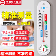 揚子長条形温湿度計家庭用室内温湿度計高精度トンネル倉庫養殖栽培