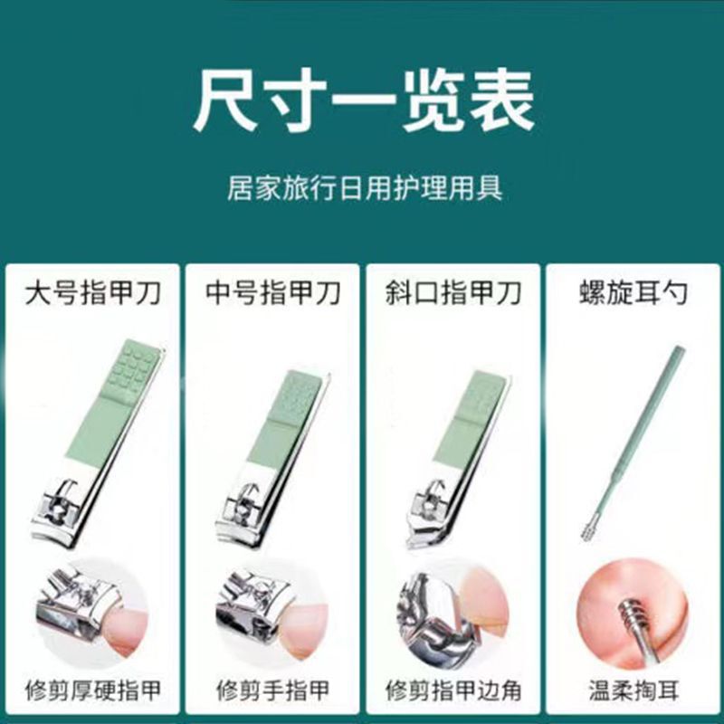 爪切りセット多機能爪切りセット|undefined