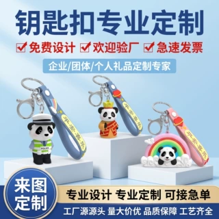 pvc钥匙扣定制3D立体公仔挂件摆件定做创意卡通软胶手办企业礼品
