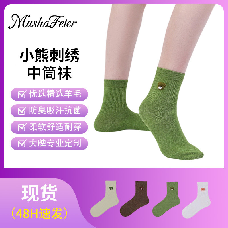 Socks Spring and Summer Women's Boutique Bear Embroidered Socks Unisex Sports Socks Sweat-Absorbent Plaid Mid-Tube Cotton Socks Can Be Customized